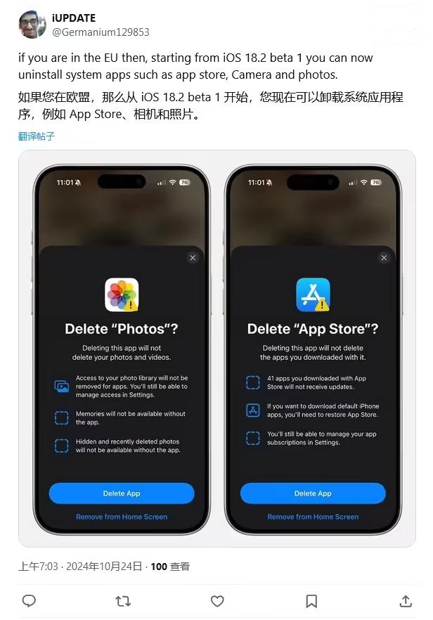 泉州苹果手机维修分享iOS 18.2 支持删除 App Store 应用商店 