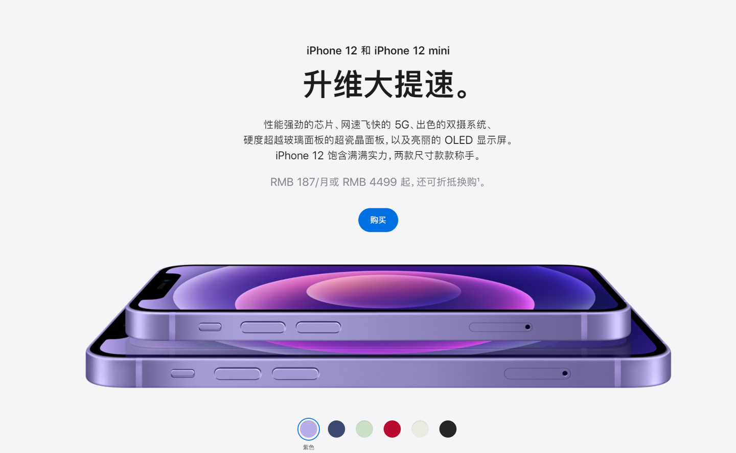 泉州苹果手机维修分享 iPhone 12 系列价格降了多少 