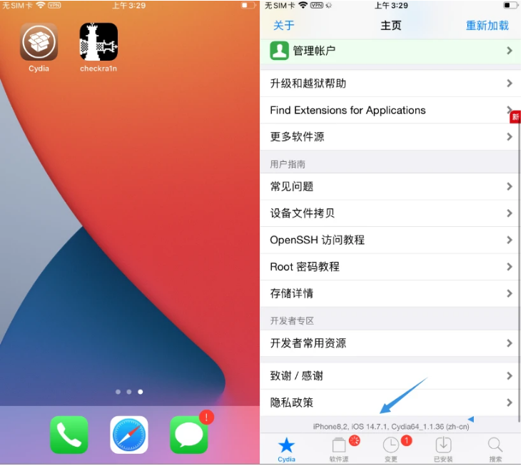 泉州苹果手机维修分享iOS 14.7.1正式版支持 checkra1n 越狱吗 