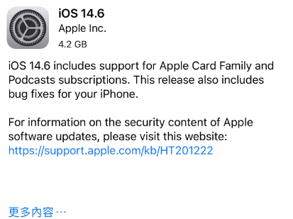 泉州苹果手机维修分享iPhone5能升级iOS 14.6 RC版吗 
