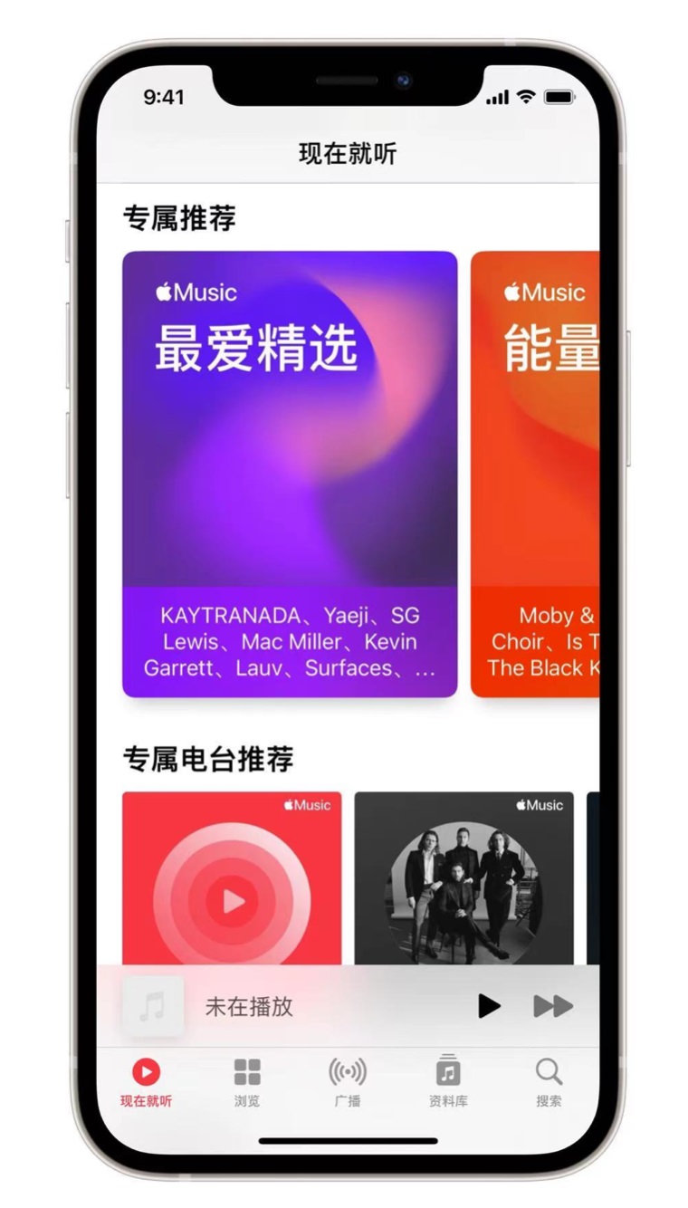 泉州苹果手机维修分享iOS 14.5 Apple Music 新功能 