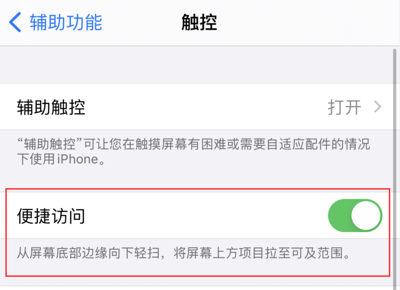泉州苹果手机维修分享iPhone 12 小技巧 