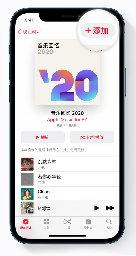 泉州苹果手机维修分享如何在 Apple Music 中查看过去一年听的歌 