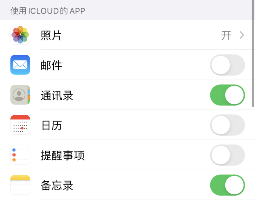泉州苹果手机维修分享如何在 iPhone 12 上使用 iCloud 备份或同步数据 