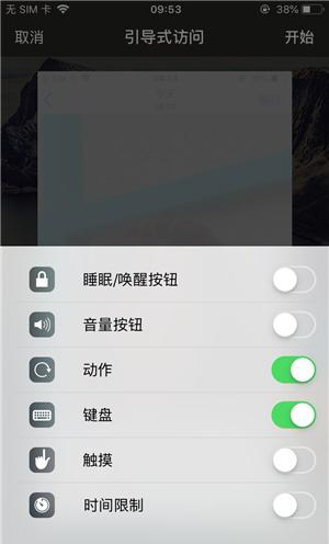 泉州苹果手机维修分享iOS 14中引导式访问模式有什么用 