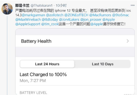 泉州苹果手机维修分享为什么说iOS14.3正式版不值得升级 