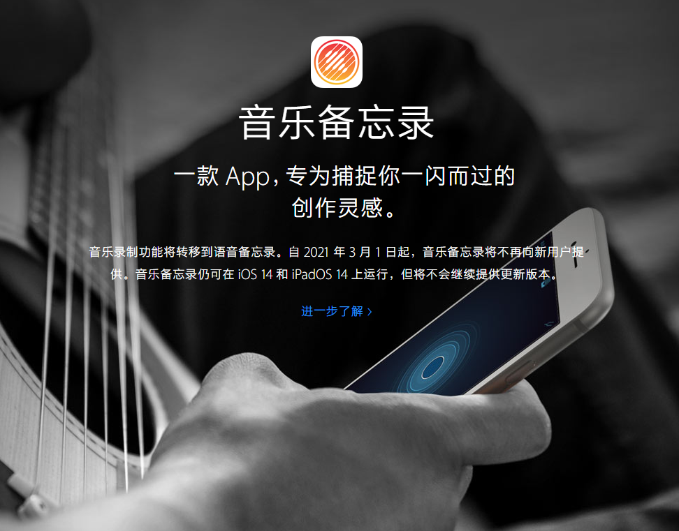 泉州苹果手机维修分享苹果官方“音乐备忘录”应用即将下架，如何转移录音 