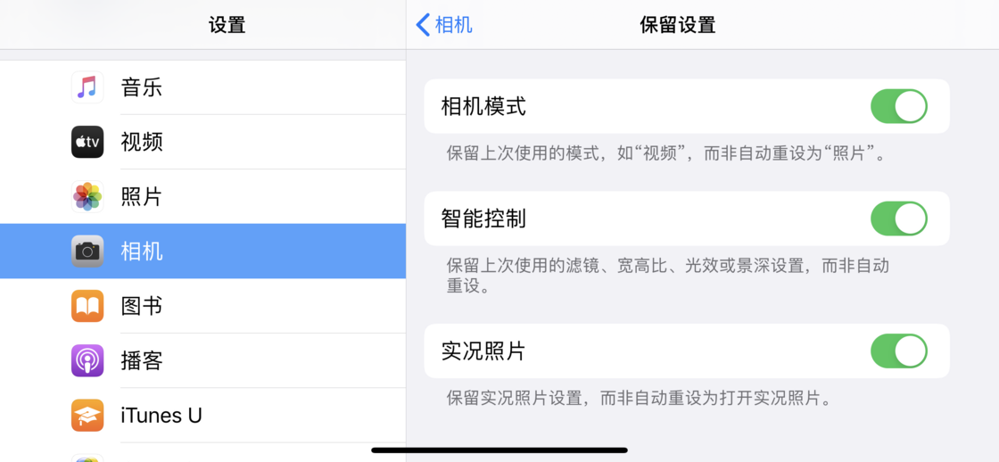 泉州苹果手机维修分享如何巧妙利用 iPhone 原生相机里的设置拍摄好看的照片 
