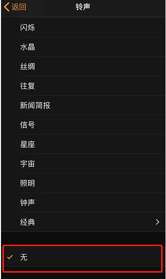 泉州苹果手机维修分享iPhone 12闹钟如何设置为只震动 