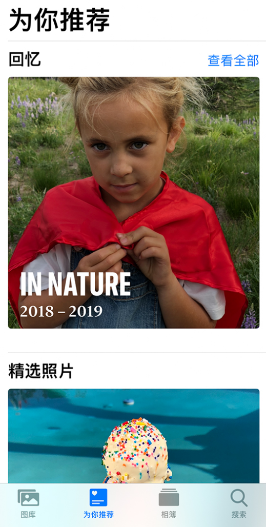 泉州苹果手机维修分享iOS 14 照片小组件如何删除不想看到的图片 