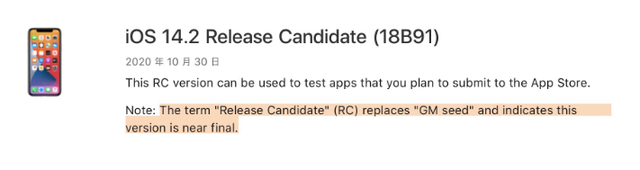 泉州苹果手机维修分享iOS 14.2 RC版是什么版 