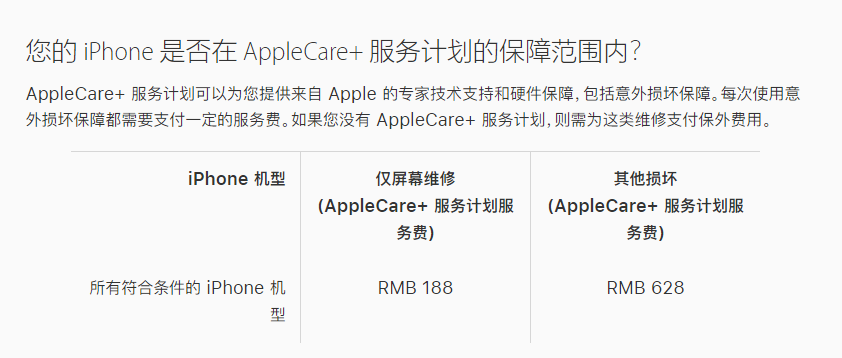 泉州苹果手机维修分享苹果 iPhone 12 官方维修价格是多少 