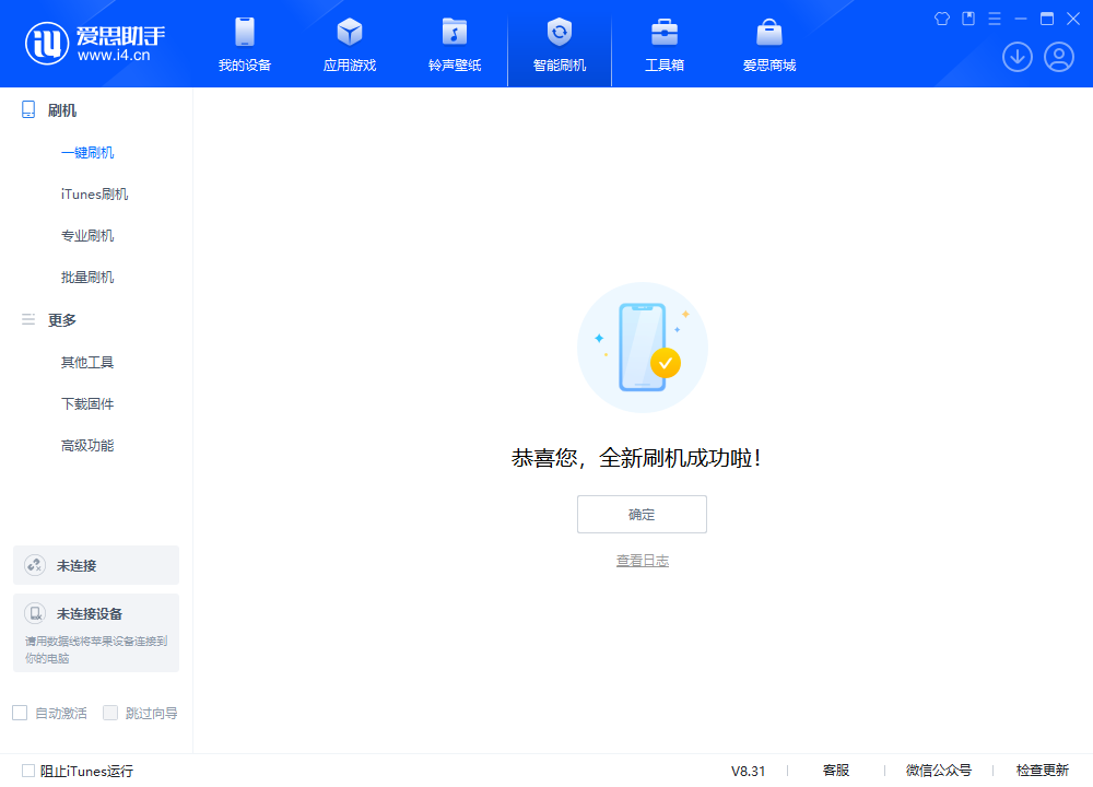 泉州苹果手机维修分享iOS 18.2正式版升级_iOS 18.2正式版一键刷机教程 