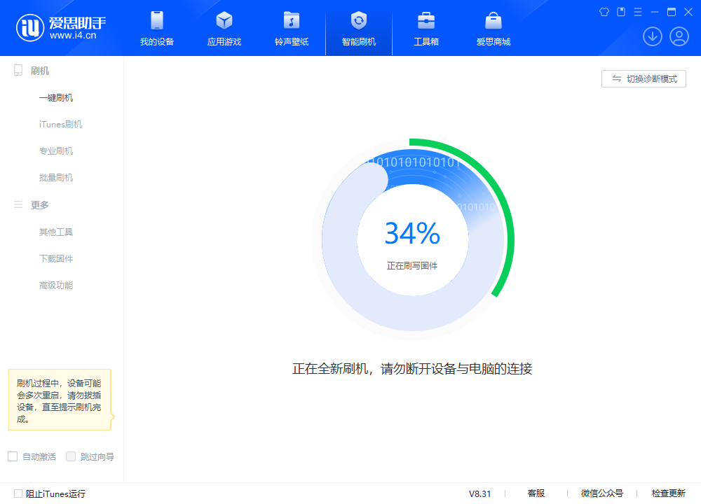 泉州苹果手机维修分享iOS 18.2RC版升级_iOS 18.2RC版一键刷机教程 