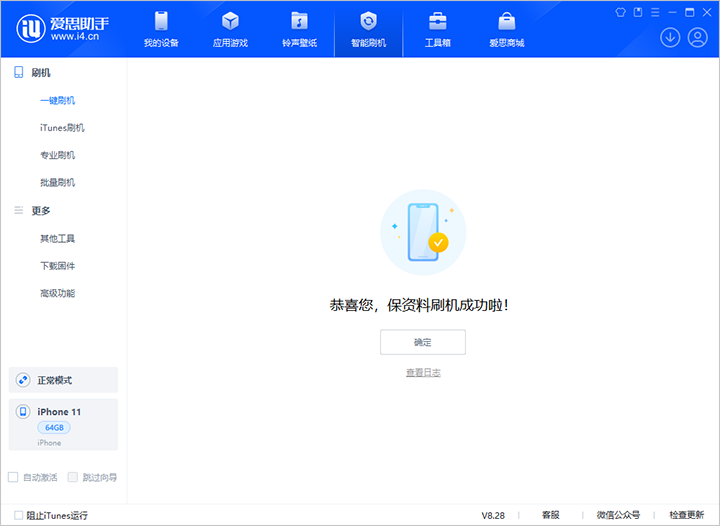 泉州苹果手机维修分享iOS 17.7 RC版升级_iOS 17.7 RC版一键刷机教程 