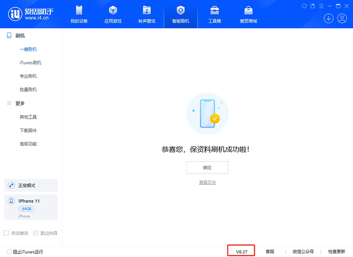 泉州苹果手机维修分享iOS 17.6正式版评测_iOS 17.6正式版一键刷机教程 