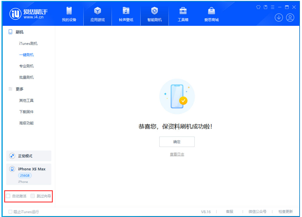 泉州苹果手机维修分享iOS 17.5 RC版升级_iOS 17.5 RC版一键刷机教程 