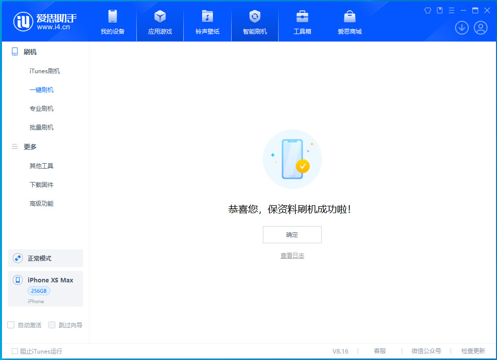 泉州苹果手机维修分享iOS 17.3.1正式版升级_iOS 17.3.1正式版一键刷机教程 