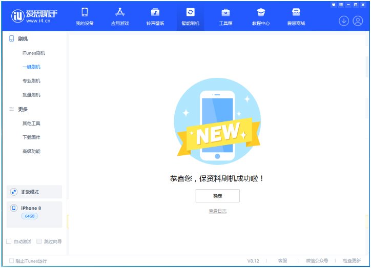 泉州苹果手机维修分享iOS 16.7.3RC版升级_iOS 16.7.3 RC版一键刷机教程 