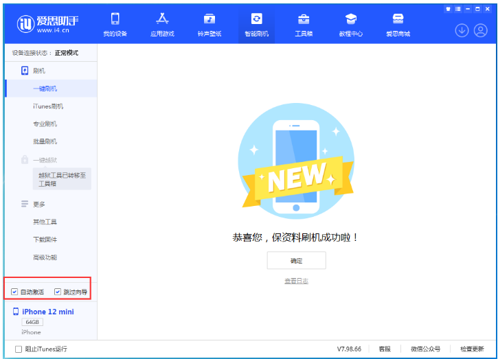 泉州苹果手机维修分享iOS 16.6 RC版升级_iOS 16.6 RC版一键刷机教程 