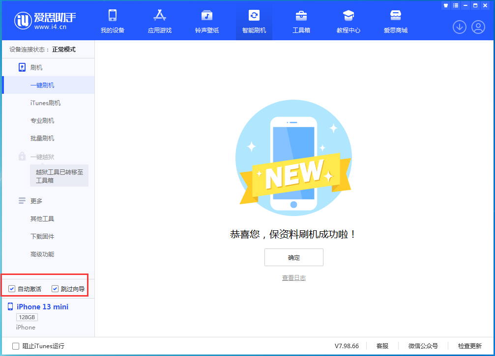 泉州苹果手机维修分享iOS 16.3 正式版升级_iOS 16.3 正式版一键刷机教程 