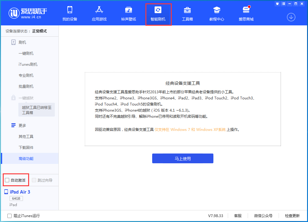 泉州苹果手机维修分享iOS 15.2 测试版升级_iOS 15.2 测试版一键刷机教程 