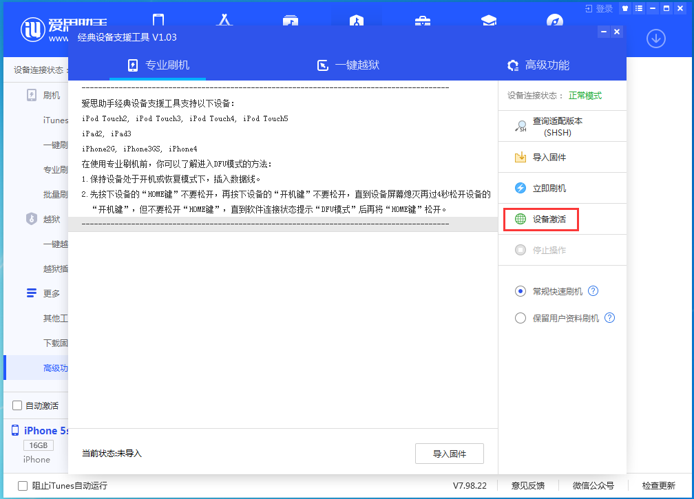 泉州苹果手机维修分享iOS 12.4.9正式版_iOS 12.4.9 正式版一键刷机教程 