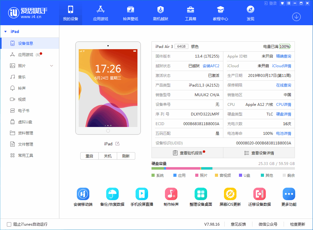 泉州苹果手机维修分享iOS 14 测试版_iOS 14 测试版一键刷机教程 